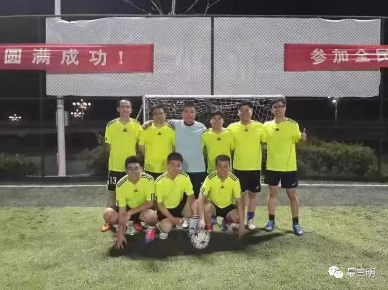 三明市区体育馆足球赛,三明市足球赛