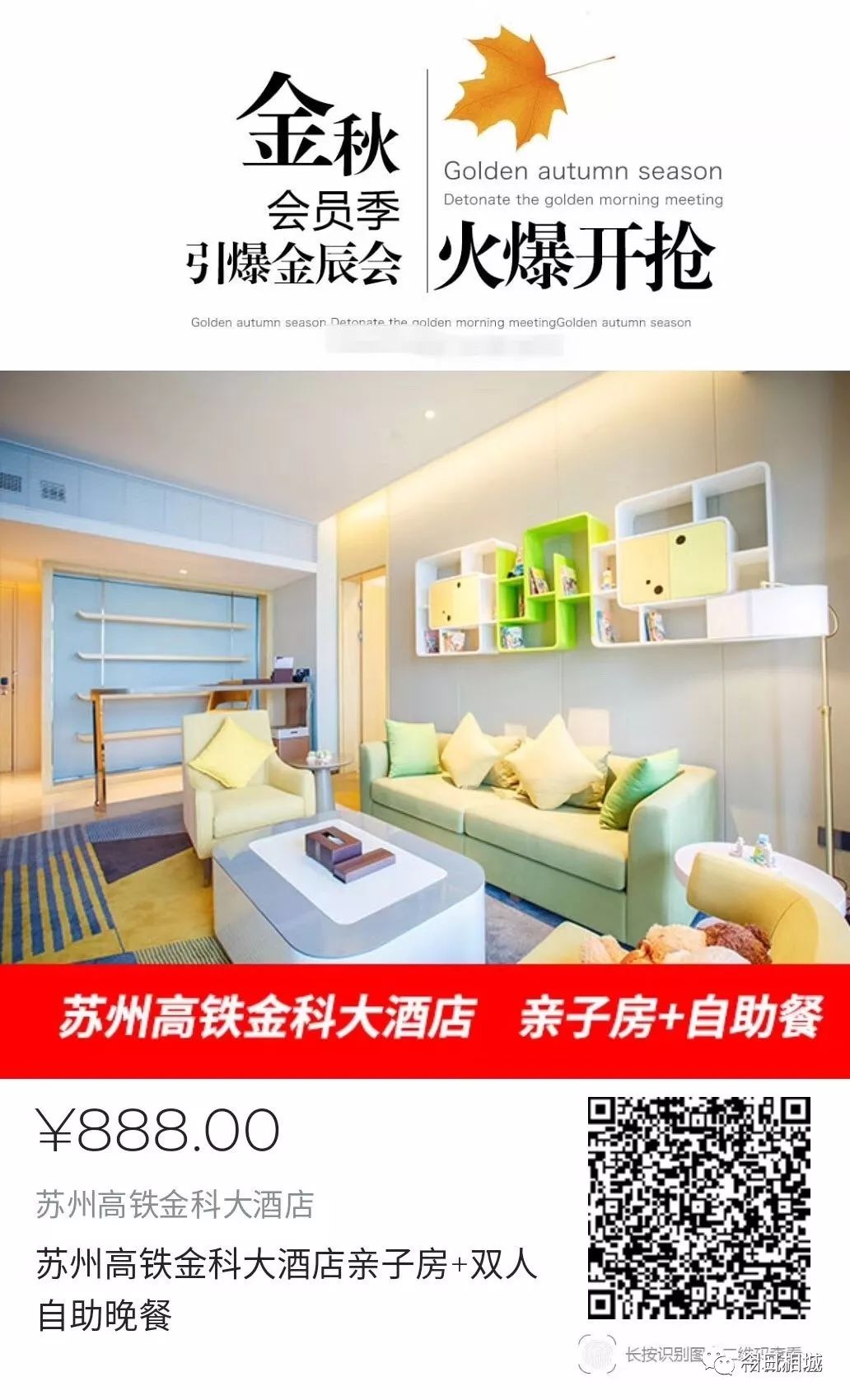 苏州高铁金科酒店攻略,苏州高铁金科大酒店优惠