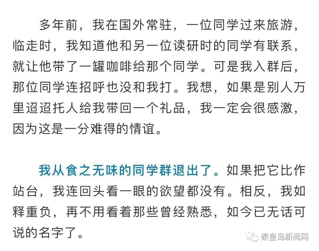 终于没忍住，我退出了初中同学群！你的微信群还好吗？