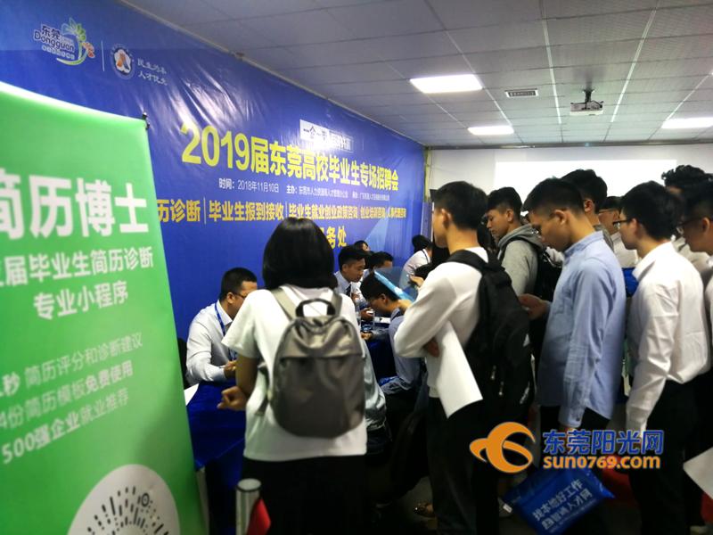 广州东莞联动举办大型招聘会,东莞招聘会30场