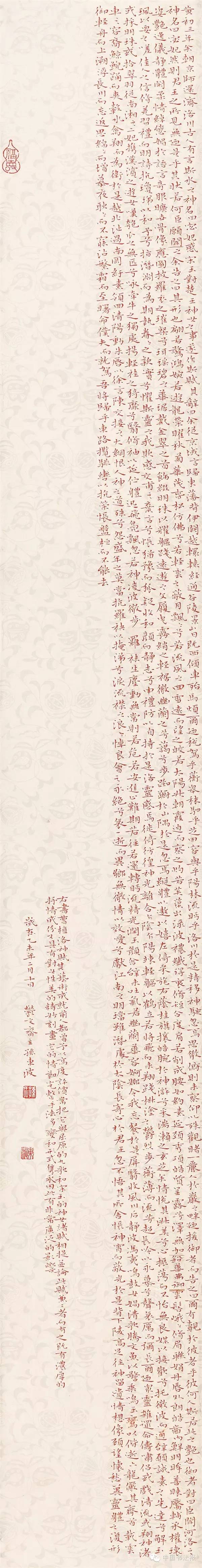 第十一届全国书法篆刻作品展全部,上海市第十一届书法篆刻展