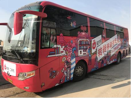 不一样的双11：转转“移动书吧”开进打工子弟小学献爱心