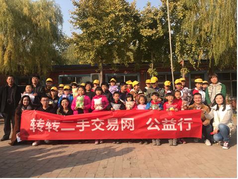 不一样的双11：转转“移动书吧”开进打工子弟小学献爱心