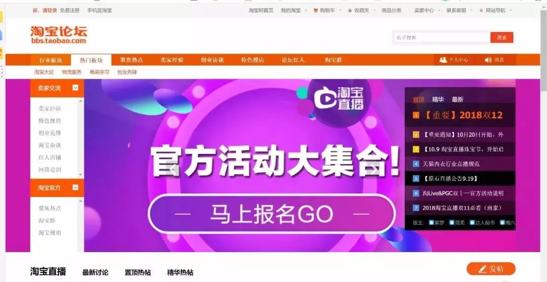 今年双十一淘宝直播排行榜,淘宝直播双十一标配