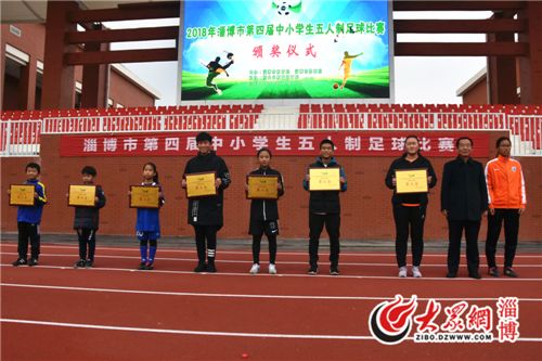 淄博市第十五届五人制比赛,淄博市5人制足球比赛