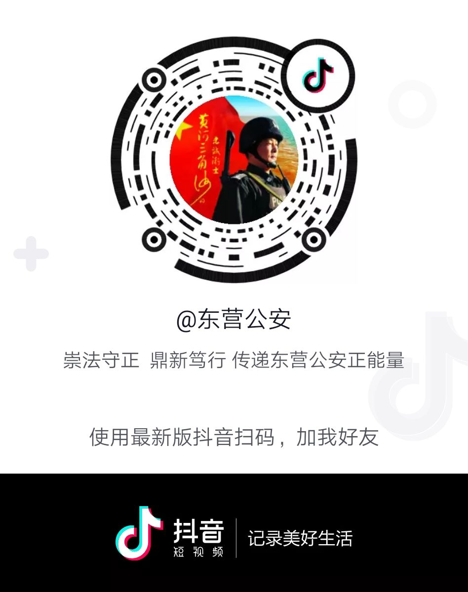 东营市公安局交警支队车管所电话,东营交警车管所电话