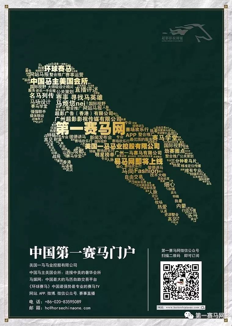 赛马节有什么玩,世界赛马比赛最有名的