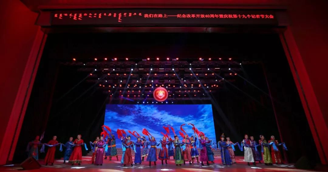 通辽市记者节,通辽纪念改革40年