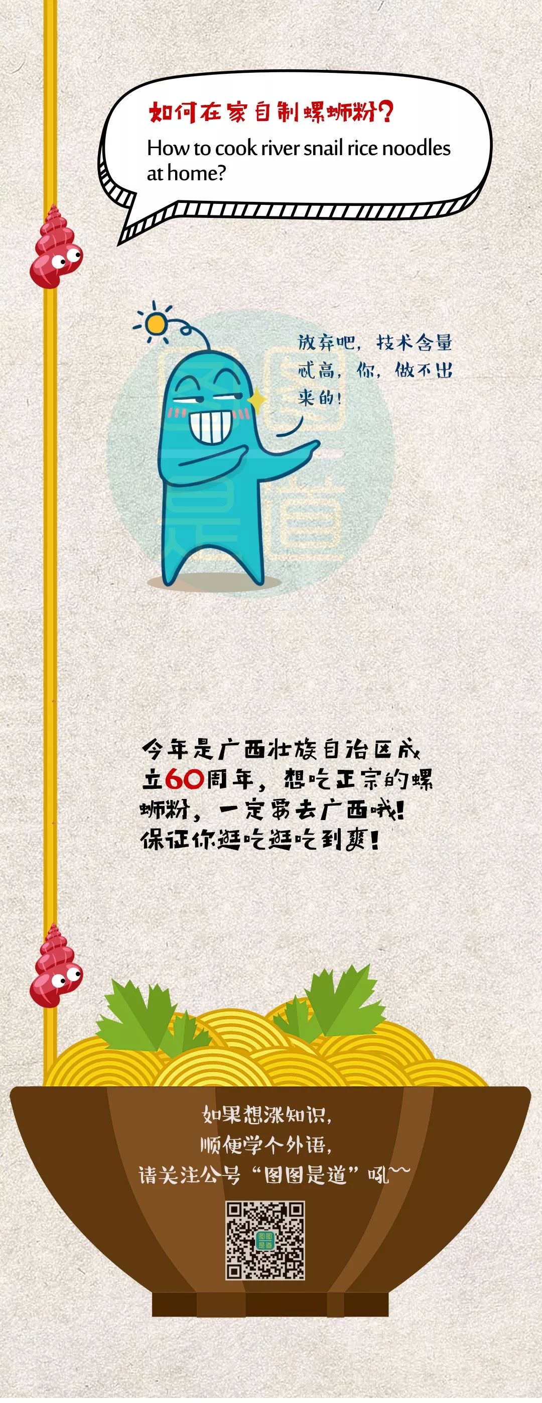 国家非遗柳州螺蛳粉,柳州螺蛳粉列入国家级非遗