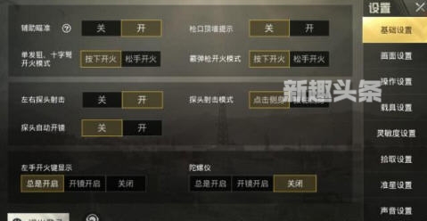 奇怪君刺激战场最新灵敏度设置,奇怪君刺激战场灵敏度设置图片