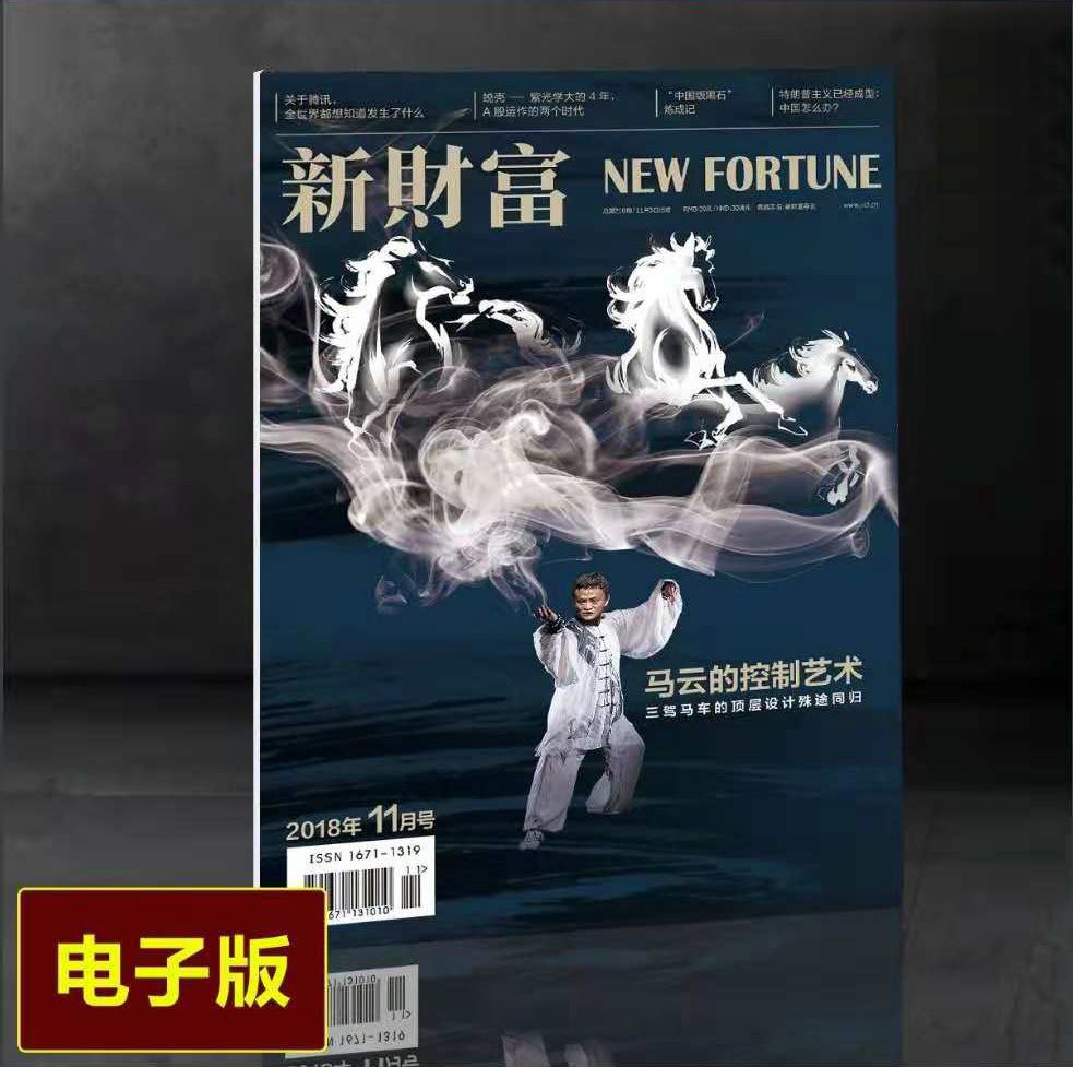 马云为什么可以控股蚂蚁集团,马云用什么股权架构控制蚂蚁集团