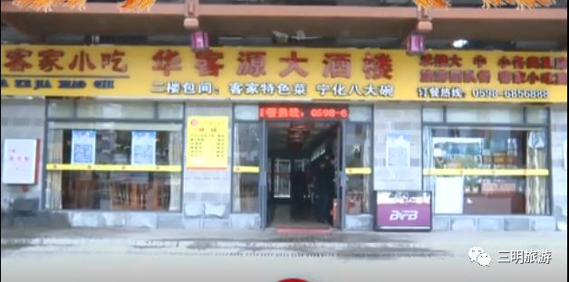 宁化客家祖地旅行社,宁化旅行社