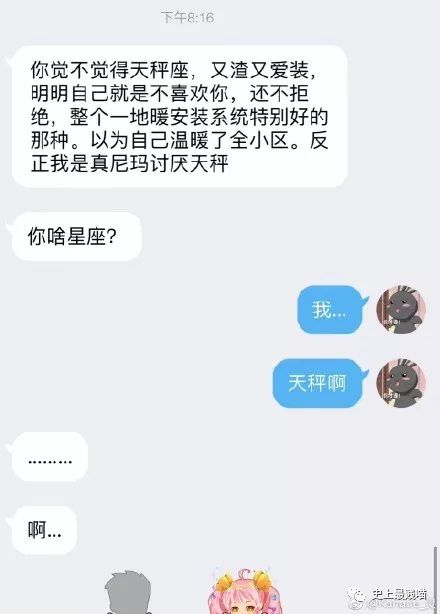 聊天撩人套路记录,微信聊天套路妹子对话