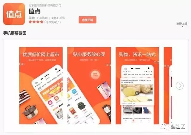 社群电商和社区团购,社群和社区电商有什么区别