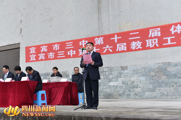 宜宾三中2021运动会,三中宜宾运动会