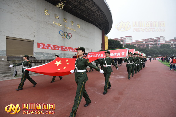 宜宾三中2021运动会,三中宜宾运动会