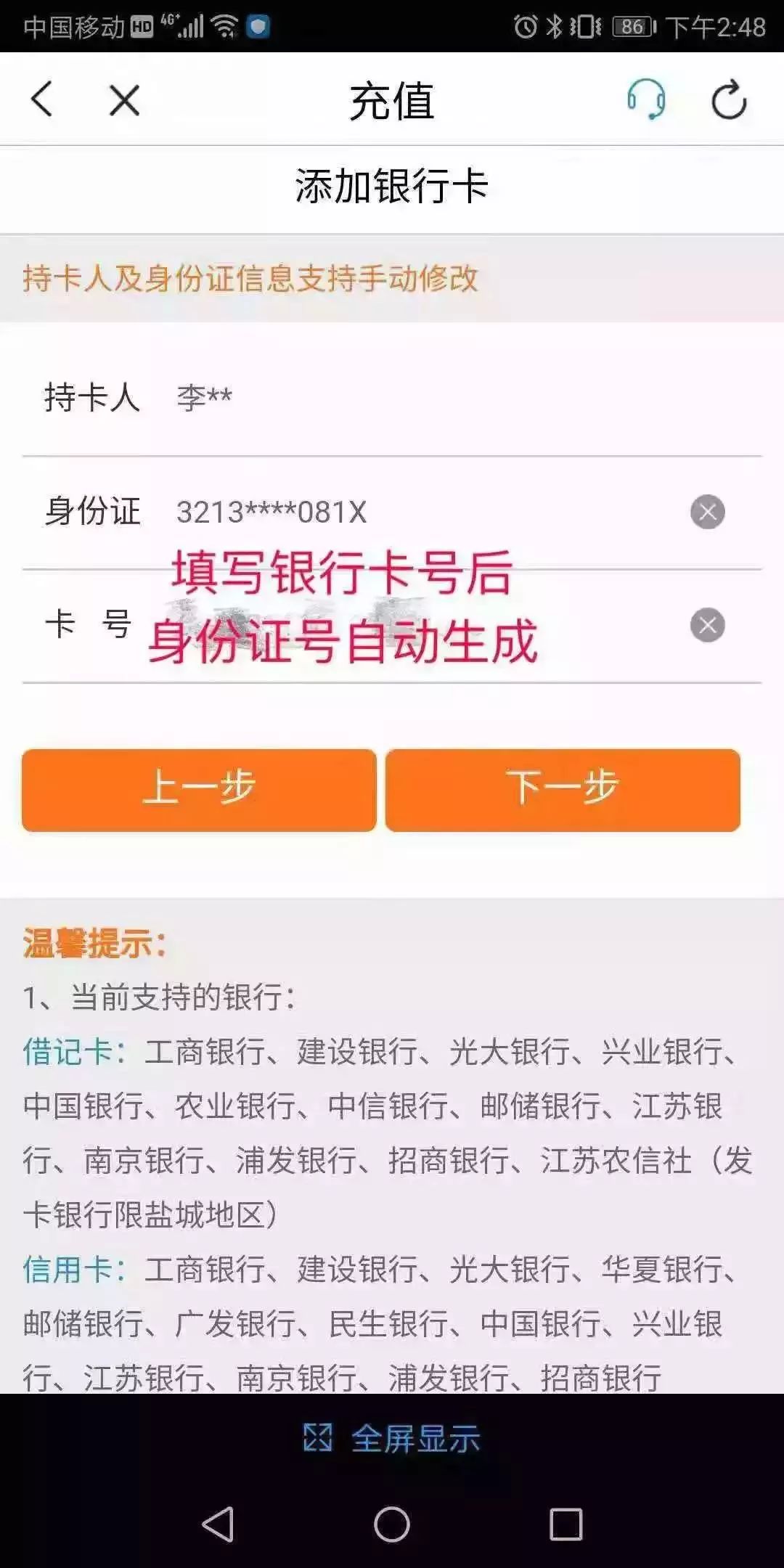 收到10086发来的反诈短信,手机老是收到10086反诈中心短信