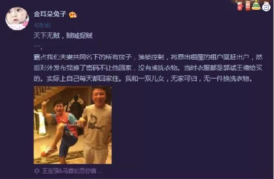 马蓉王宝强后来怎么样了,王宝强马蓉深夜大爆料