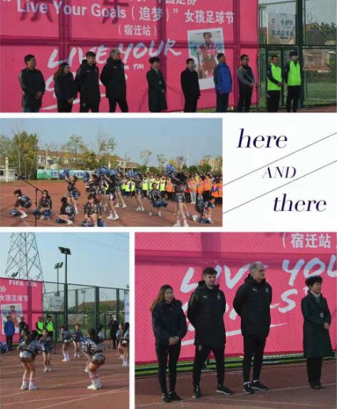 足球女孩节,2017国际足联追梦女孩足球节