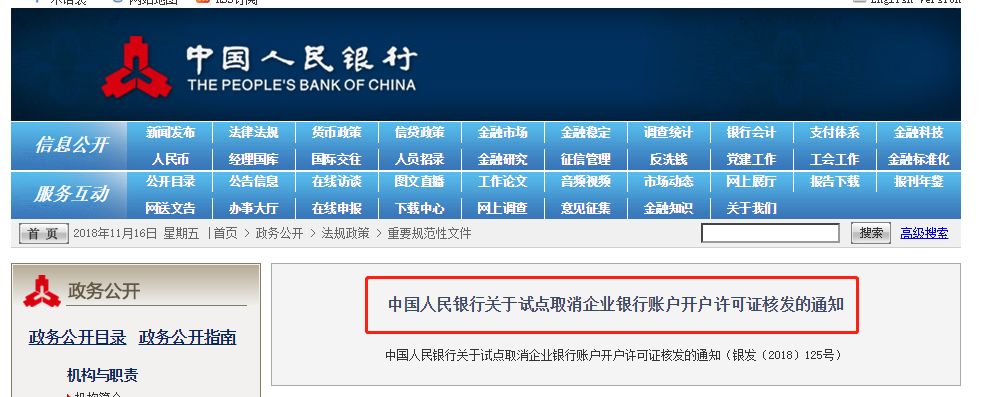 又取消一个证！紧急通知！12月1日起，私对私、私对公20万元以上划款将严查！
