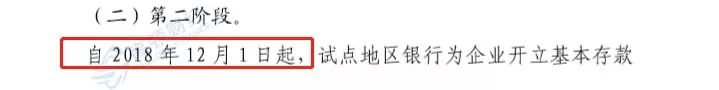 又取消一个证！紧急通知！12月1日起，私对私、私对公20万元以上划款将严查！