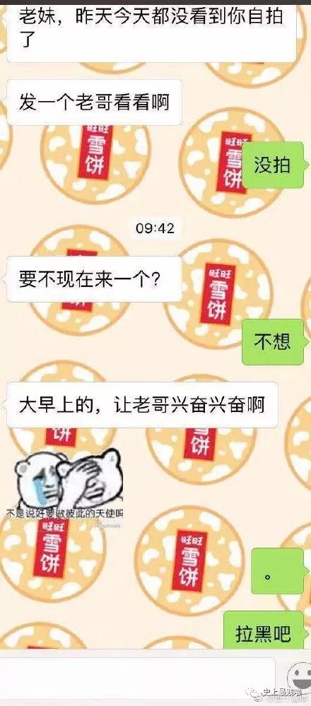 聊天撩人套路记录,微信聊天套路妹子对话