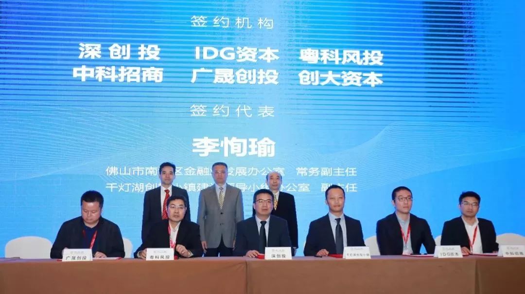 千灯湖创投特点小镇建设有限公司,千灯湖创投小镇迎来乡村振兴项目