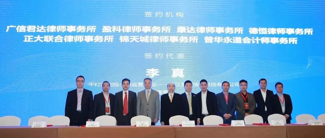 千灯湖创投特点小镇建设有限公司,千灯湖创投小镇迎来乡村振兴项目