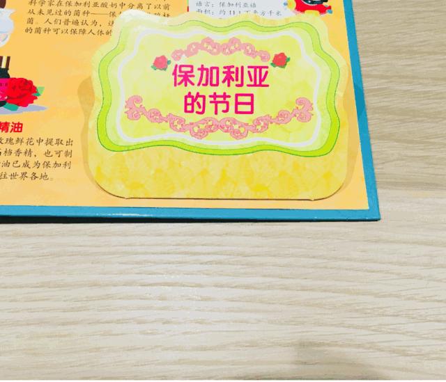 地球仪立体ar看世界地图,揭秘立体儿童太空翻翻书