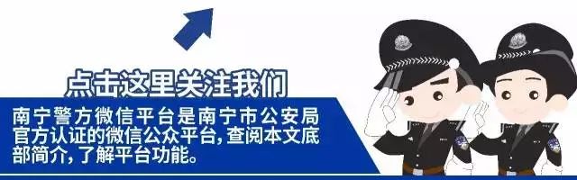 南宁邕宁公安分局,邕宁公安