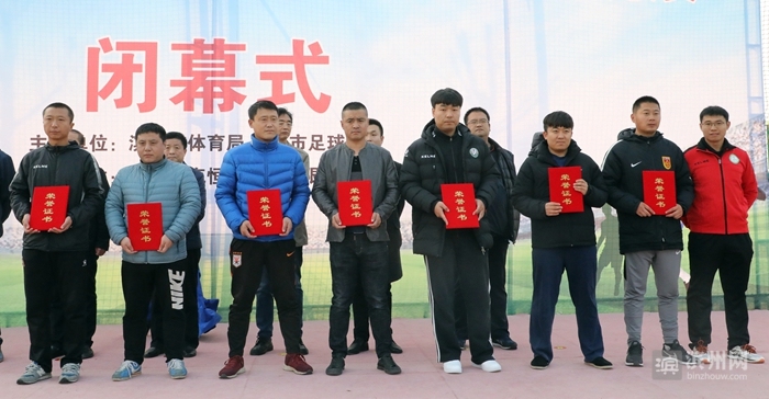 滨超联赛,滨州东辰足球联赛夺冠