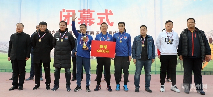 滨超联赛,滨州东辰足球联赛夺冠