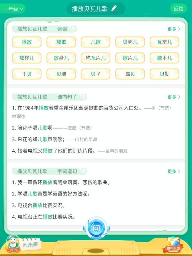 步步高家教机s3对比s3pro配置,步步高家教机s3pro功能介绍
