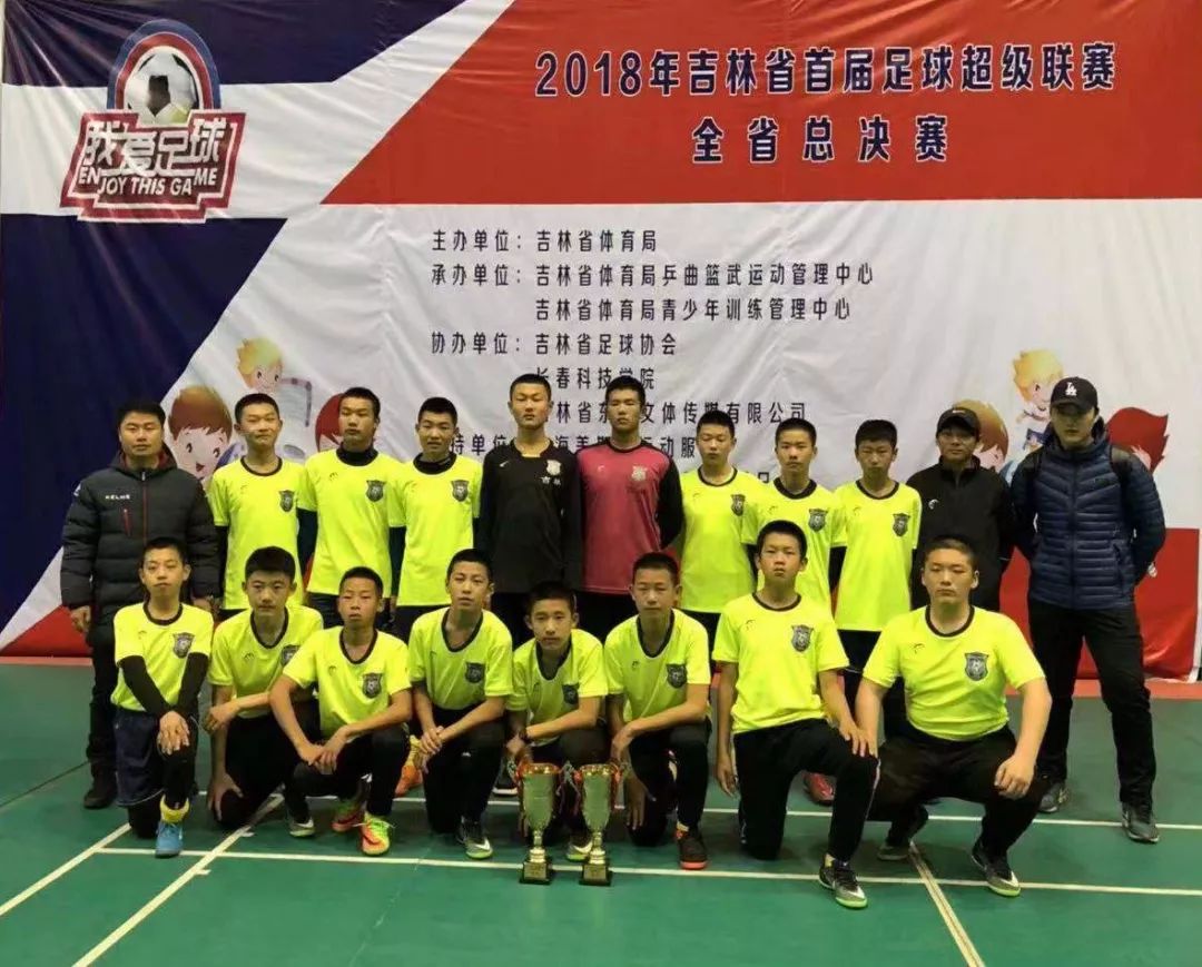 我们是冠军足球完整版,我们是冠军长春亚泰