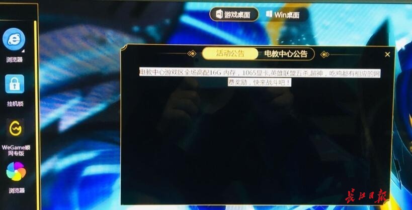 西安一高校电教室变成网吧,武汉一高校校内网吧