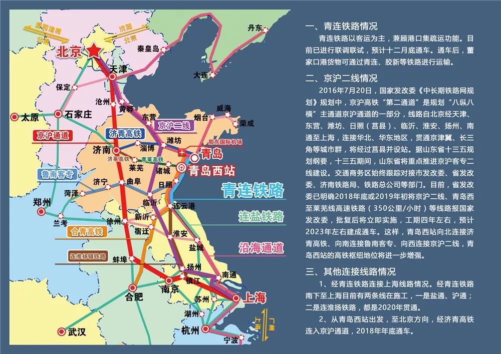 定了！青盐铁路列车运行时刻表出炉！你关心的票价、运行时间……