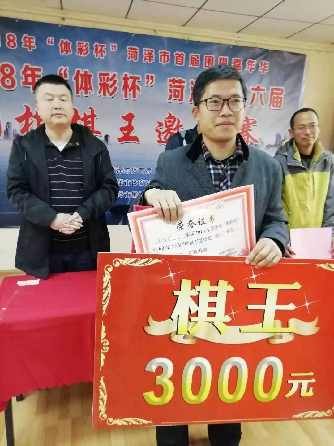 「一周新闻速递」第五十八期菏泽体育之声来了~