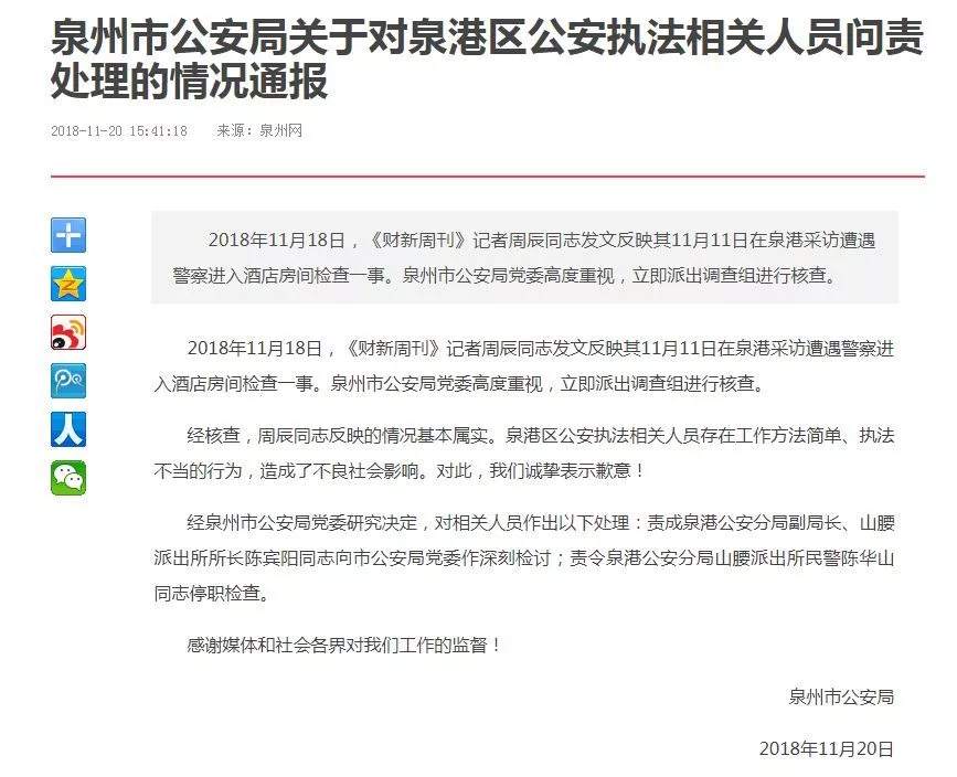 女记者被查房后续报道,女记者暗访被谋杀后续