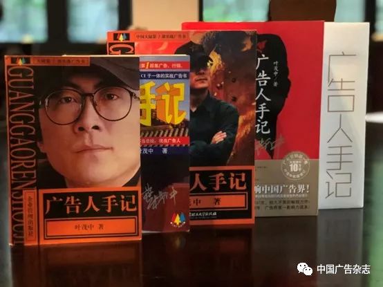 叶茂中的人生,叶茂中人物简介