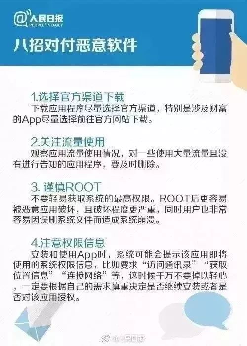 网警提醒个人信息泄露,网警提醒个人信息泄露是什么意思