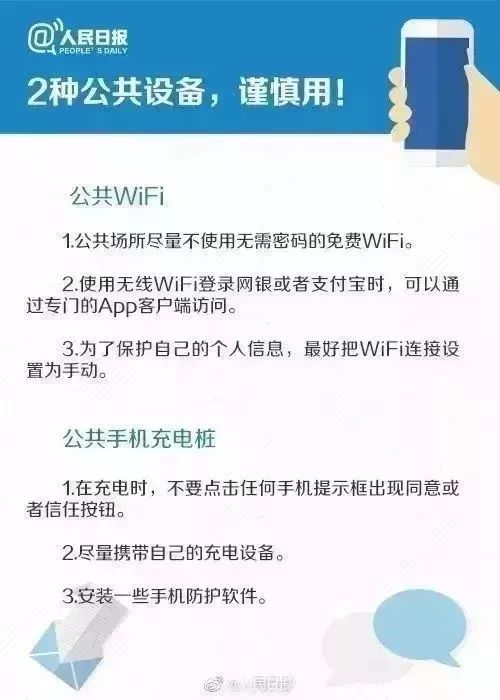 网警提醒个人信息泄露,网警提醒个人信息泄露是什么意思