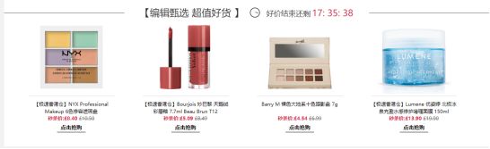 黑五海淘美妆软件,黑五海淘化妆品攻略