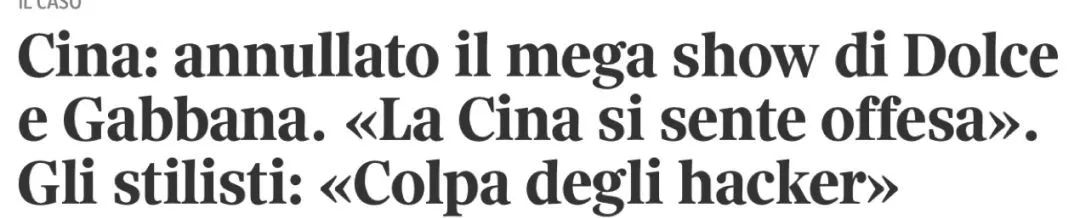 DG骂“中国是屎”被全世界批判！华人买手怒退订单！意媒：这下完了