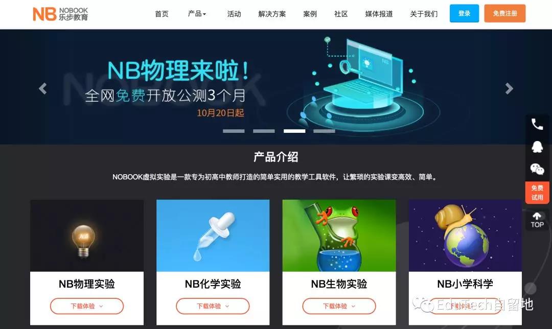 免费的科学实验软件app,一些简单又厉害的实验app