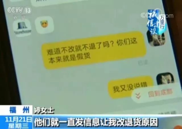 所谓的专柜验货靠谱吗,提示返现骗局