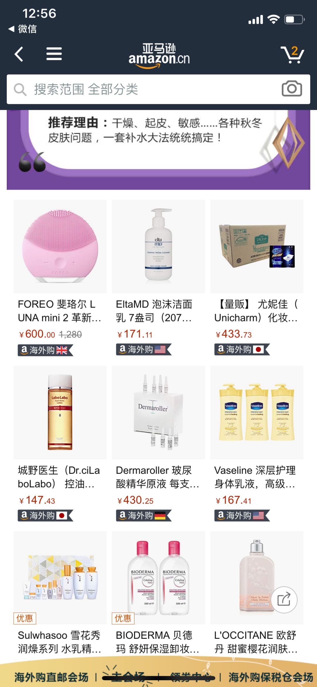 亚马逊京东网上购物,亚马逊网易考拉