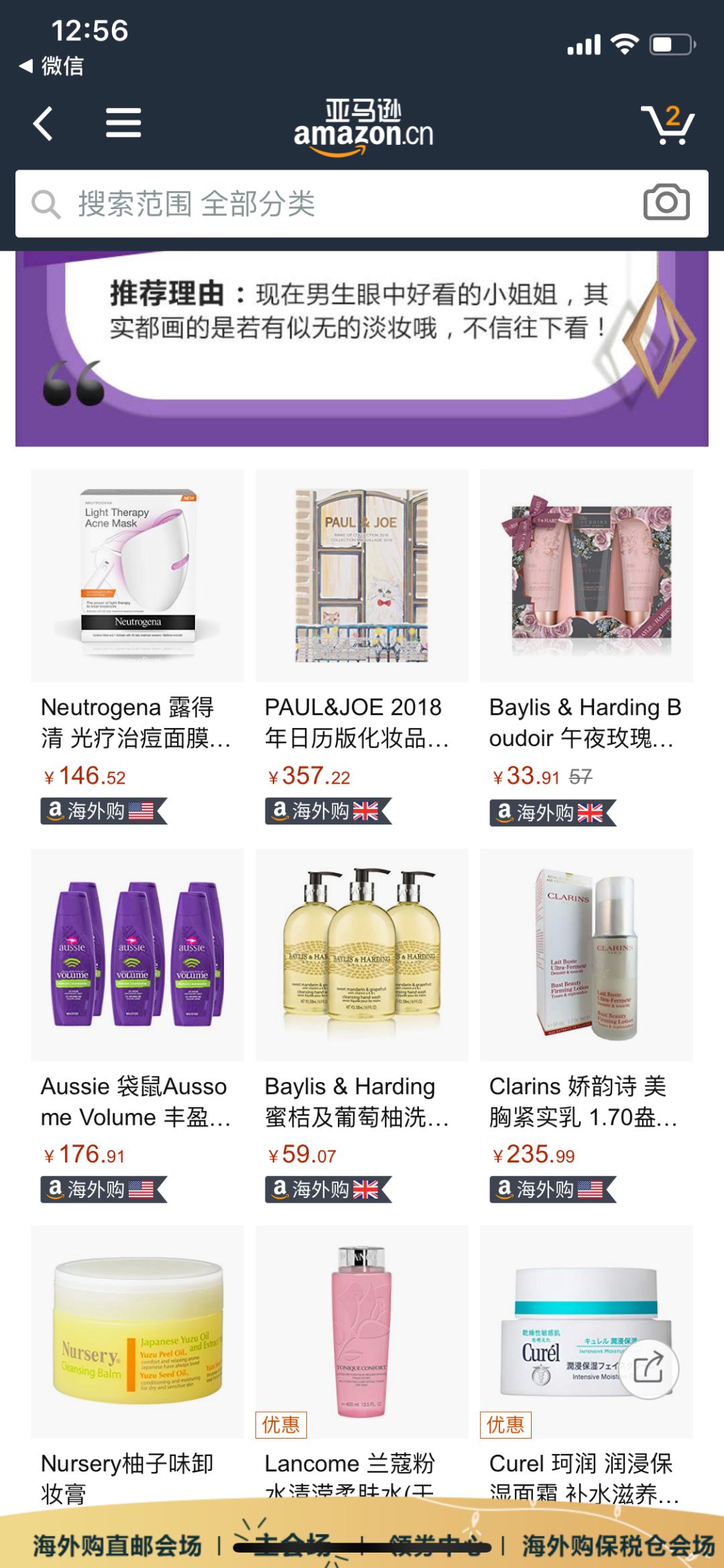 亚马逊京东网上购物,亚马逊网易考拉