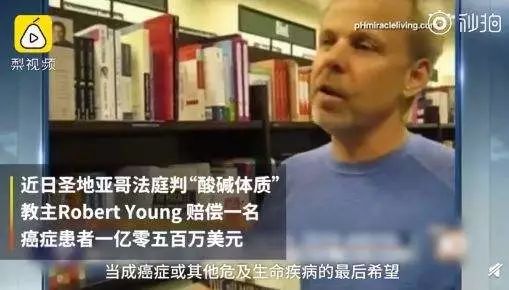 “酸碱体质理论”已经被揭穿，记者调查：网店“碱性产品”仍不乏追捧者