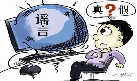 谣言止于智者幽默回答,谣言止于智者图片