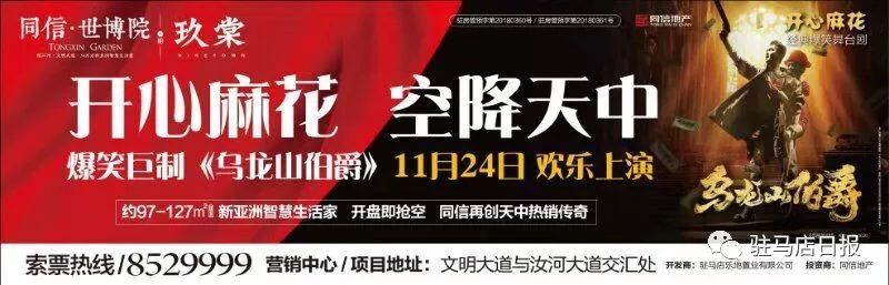 厉害了，驻马店！又被国务院点名表扬！城市发展大变化，惊艳全国……